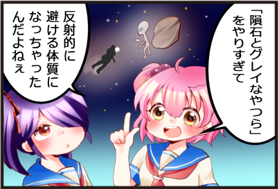 giveApp_twit's tweet photo. 避けすぎ注意 / 瑞奈あぃ http://t.co/Ijk8VZXpsM #giveApp #giveAppMANGA | いつ宇宙に飛び出してもこれで大丈夫…?! http://t.co/JNRKQMBep8