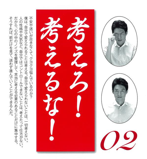 松岡修造bot 考えろ 考えるな Http T Co Enfy5dh4uk