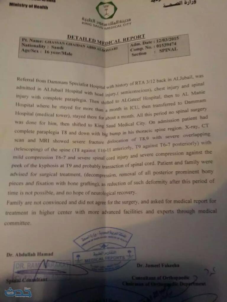 temon992's tweet photo. #ريتويت لانه ينتظر منا العطاء في شهر #العطاء
@fayez_malki
#غسان_بن_غيدان_يستنجد
#معا_لعلاج_غسان http://t.co/iYEz1MHwmM