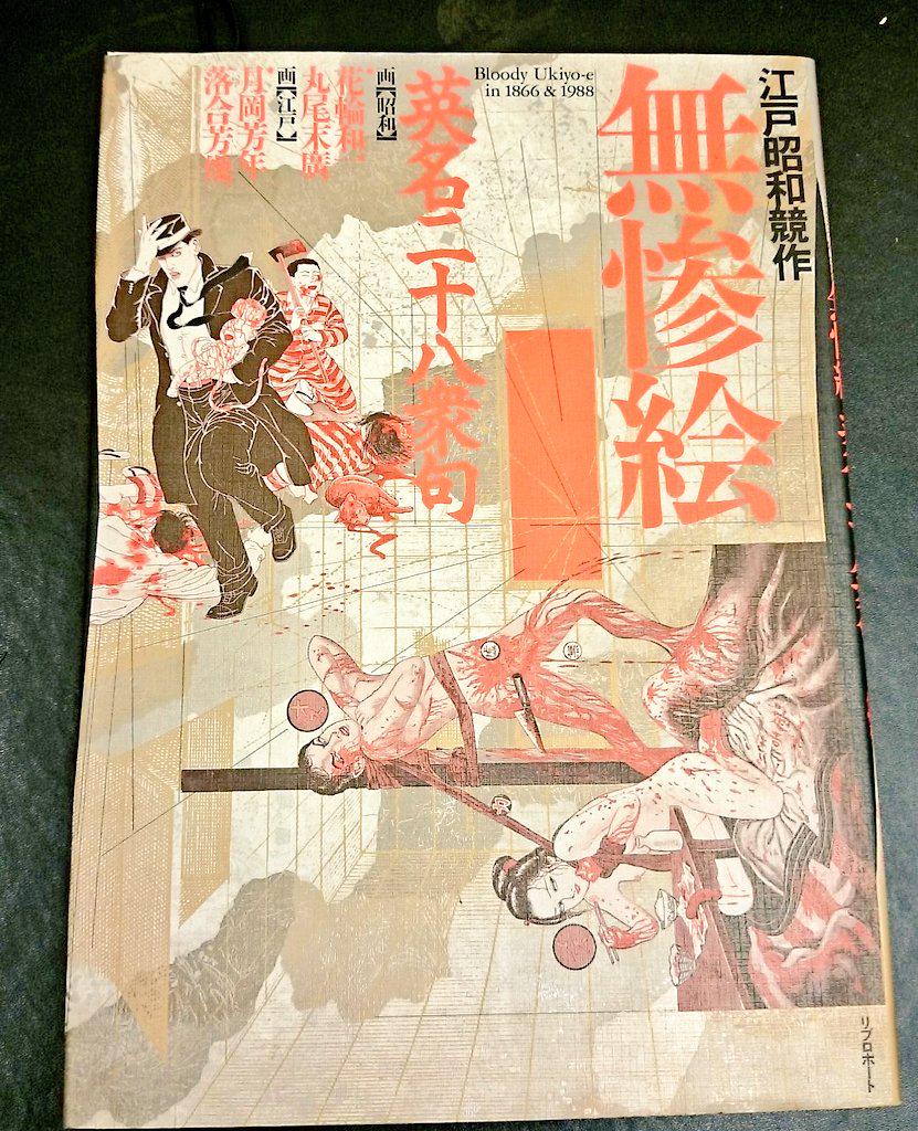 特殊書店☆BiblioMania‡ on X: 
