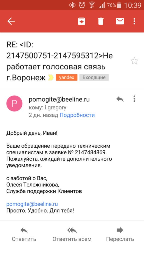 I_Grigorev's tweet photo. @Beeline_RUS http://t.co/0CNKCuRZ0J