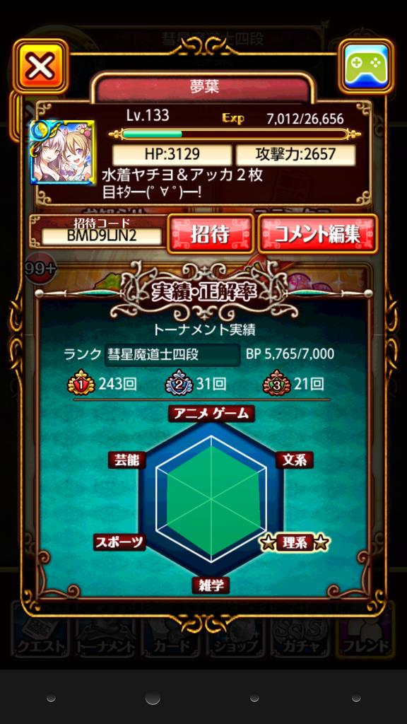 黒ウィズフォロワー募集 黒ウィズフォロワー募集