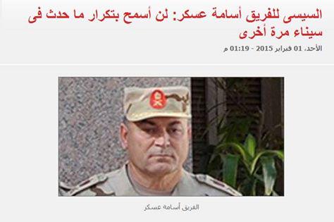الهدف الثاني بعد اغتيال هشام بركات هو جنود الجيش في سيناء CI5Re7hUMAAuDzv