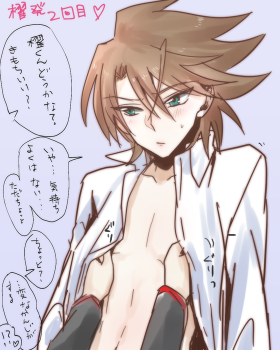 @kaworukunkun 櫂発2回目です👍✨ 変な感じしてる櫂くんクソカワ///あとはどんどん開発して最終的には敏感なっちゃう・・・・・♥♥♥頑張れアイチきゅん♥ 