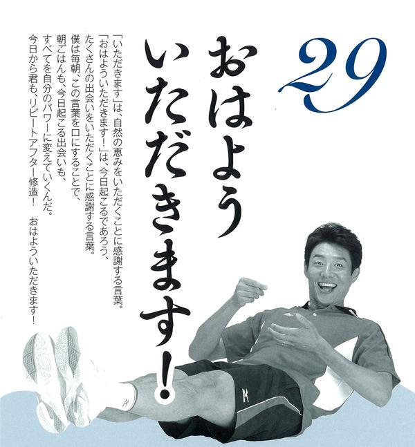 松岡修造bot おはよう いただきます Http T Co Dsvyyiyast 松岡修造bot おはよう いただきます Http T Co Dsvyyiyast