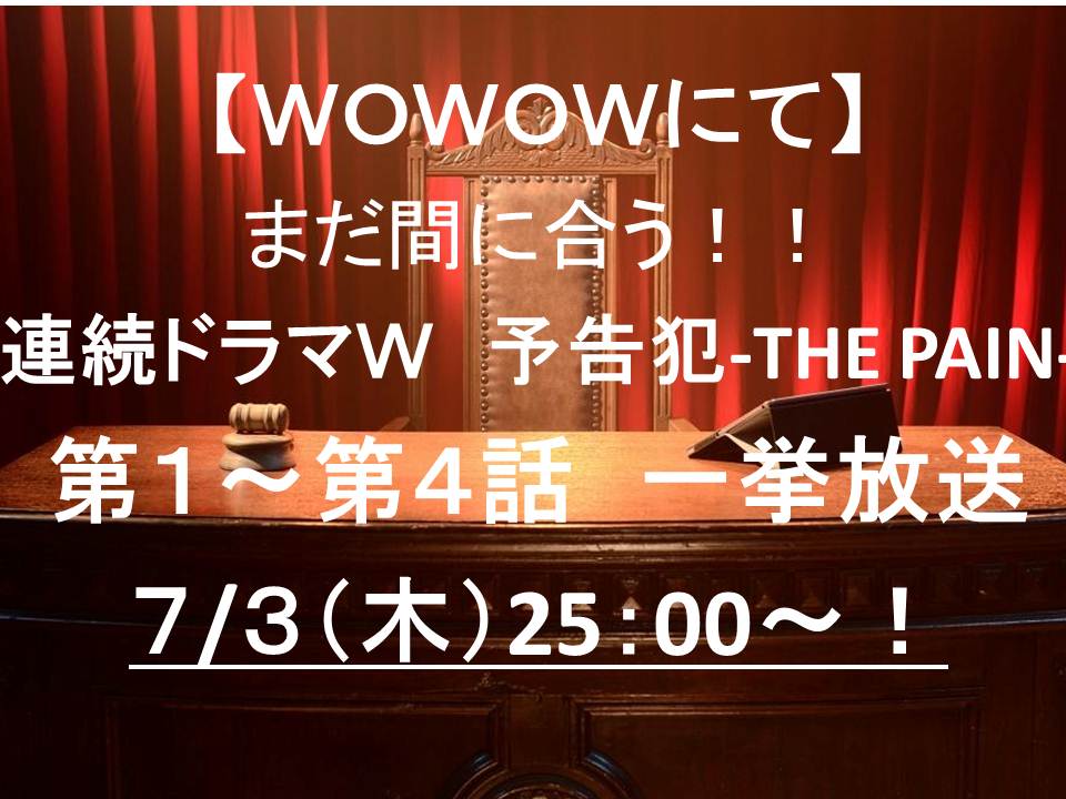 予告犯 公式 Yokokuhan15 Twitter