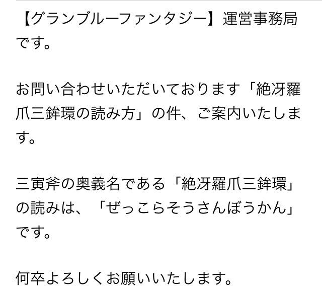 はなこ 三寅斧の奥義名判明しました ぜっこらさんそうぼうかん でした Http T Co Wcc7fi6li3