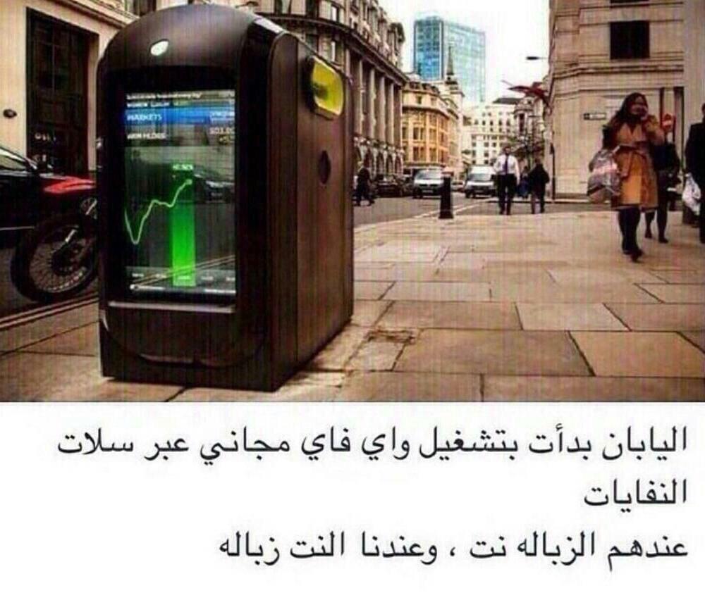 facemoon999's tweet photo. شرح توضيحي للنت هنا وفي اليابان ،،،،  #الساعه12ظهرا_اضراب_عملاء_STC http://t.co/lL7Uz9EZzj