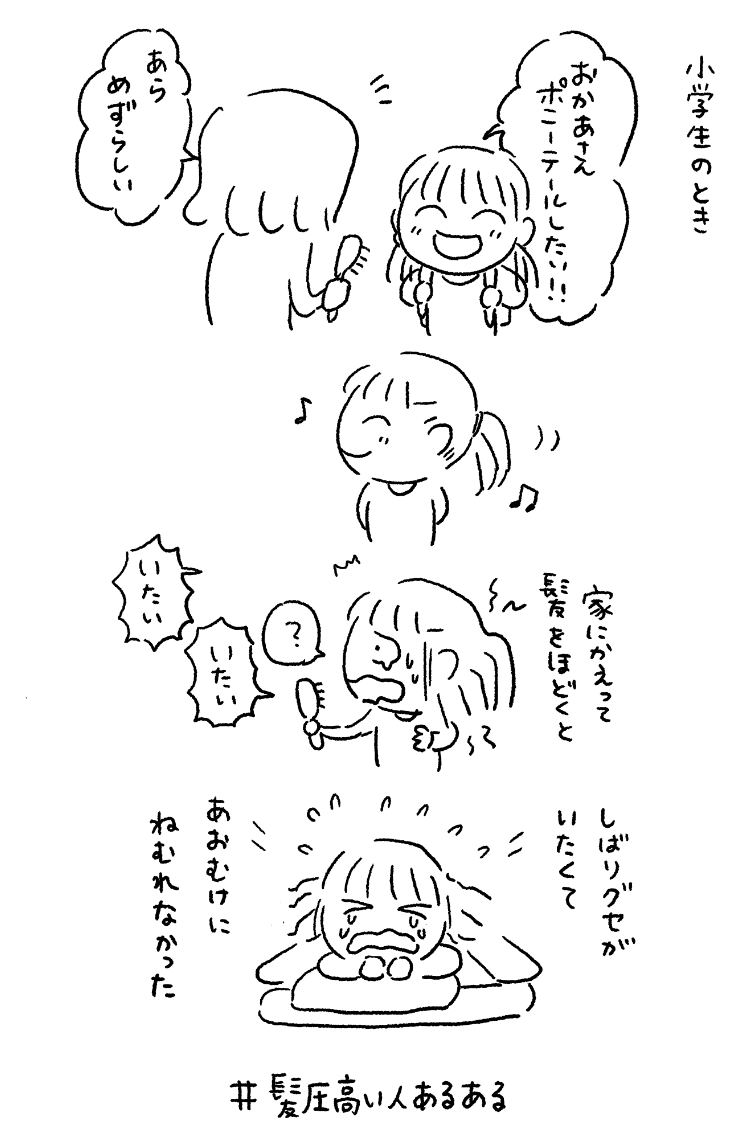 ヘアゴムが切れるのは当たり前 髪圧高い人あるある に集まったツイートが深刻すぎる 2ページ目 Togetter