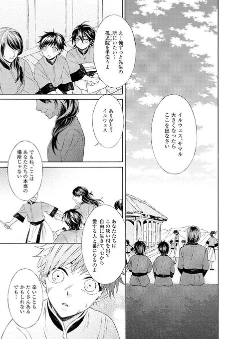 白鹿のtwitterイラスト検索結果 古い順 白鹿のtwitterイラスト検索結果 古い順
