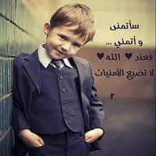 ❤يارب اتمنى الي كل احباب السعادة يارب ❤