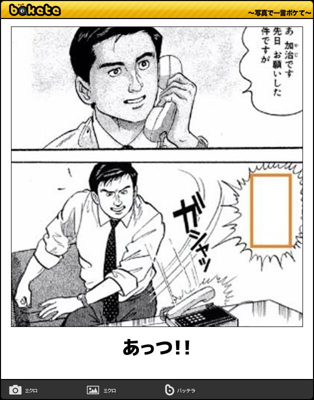 毎日大量追加 爆笑必至 今日の ボケて 傑作集まとめ 18ページ目 Togetter