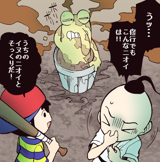 Mother2のtwitterイラスト検索結果 古い順