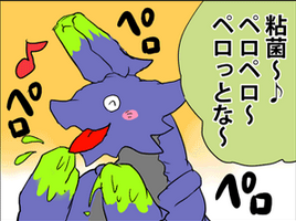 モンハン部 A Twitter モンハン部 あざらすぃゆずこ氏の4コマ漫画 モンスター4コマ Show 本日更新 エピソード10 粘菌ぺろぺろ ラスト4コマ 目のシャガルさんの表情がもう Pc Http T Co Vyjsgm32cg モンハン部編集部 Http T Co Dst1siys62