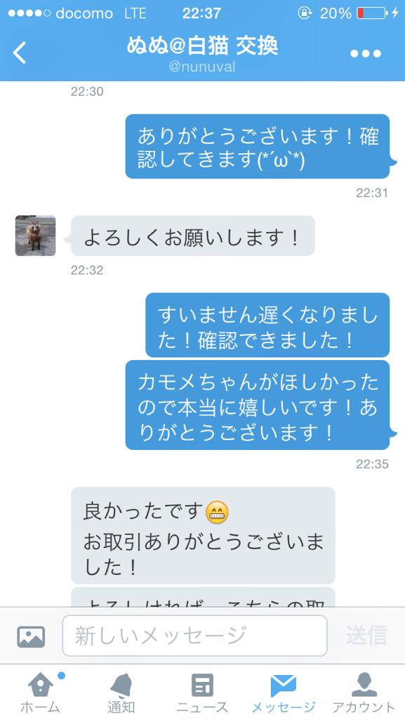 <a href="/nunuval/">ぬぬ@白猫 交換</a> 
この方と白猫のアカウント交換してもらいました！
先送りなのに安心感があり本当に心いい取引になりました！ありがとうございました！(*´ω`*)