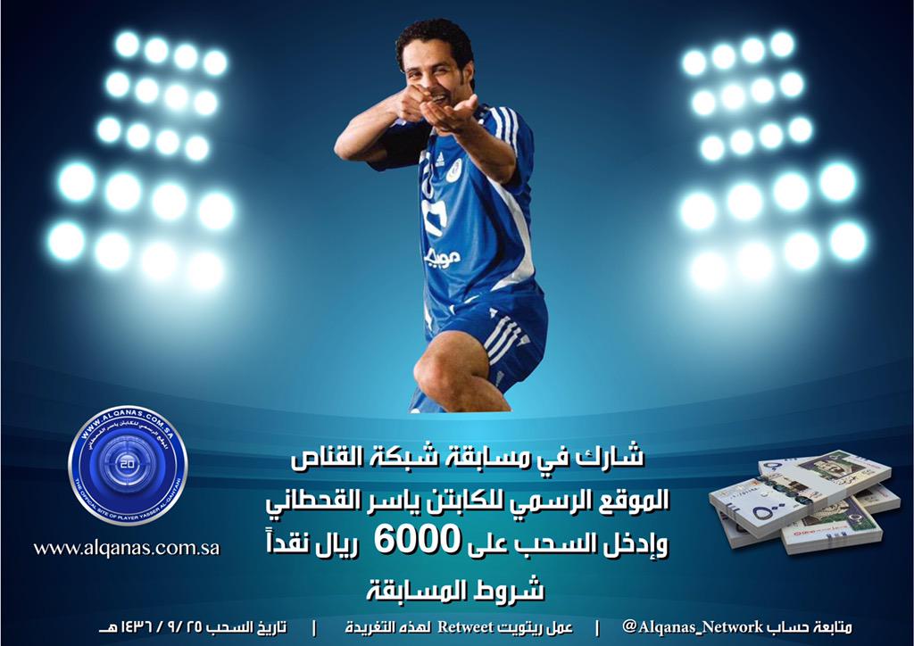 تابع حساب #شبكة_القناص وادخل السحب على 6000 ريال نقداً

الأول   2500 ريال
الثاني 1500 ريال
الثالث 1000 ريال

الشروط👇🏻