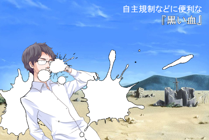 血痕のtwitterイラスト検索結果