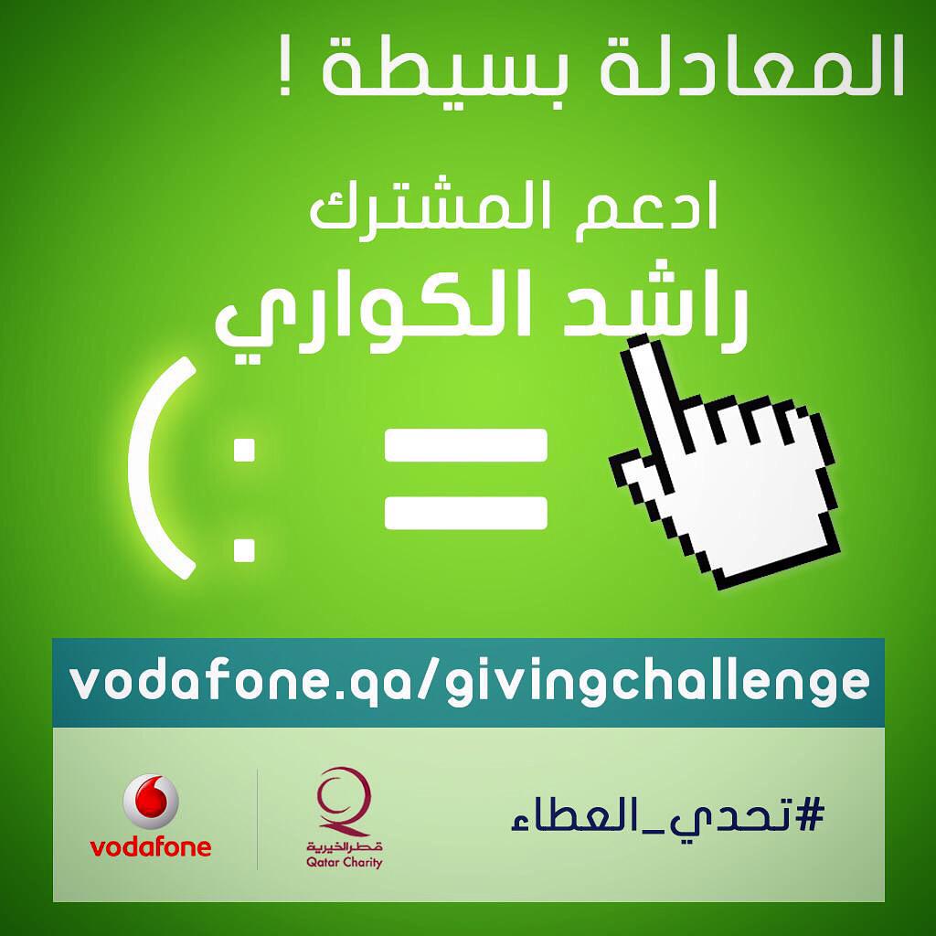 Rashid_Alkuwari's tweet photo. أجر سهل؟ بسمتين في ضغطة وحدة؟ يتيم بيتعلم وطفل فقد ابوه الغارم
 http://t.co/xK6E6Tt0Ug
#رمضان_البسمة #تحدي_العطاء http://t.co/LqsEx5aOUa