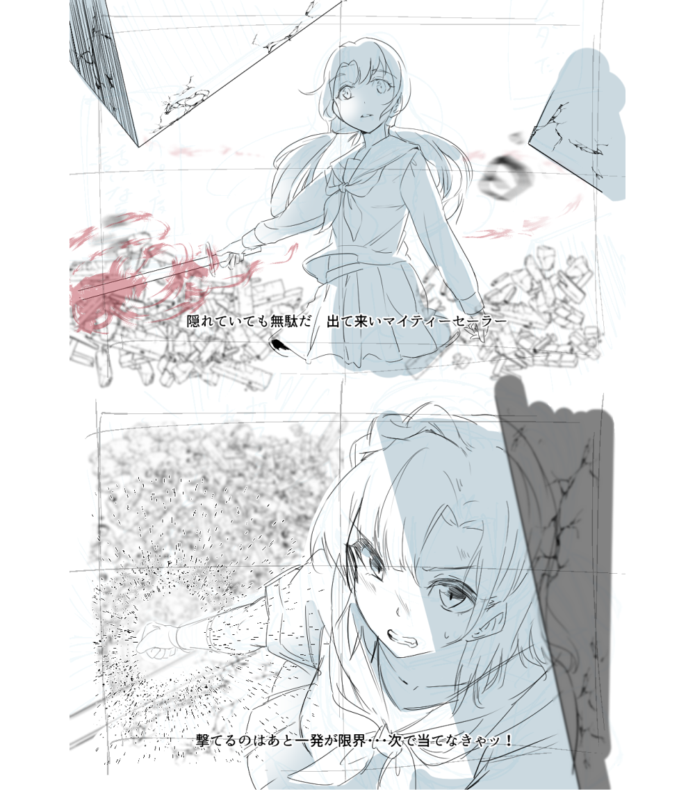 沙代子ダークセーラーVS百合子マイティーセーラー(劣勢) 