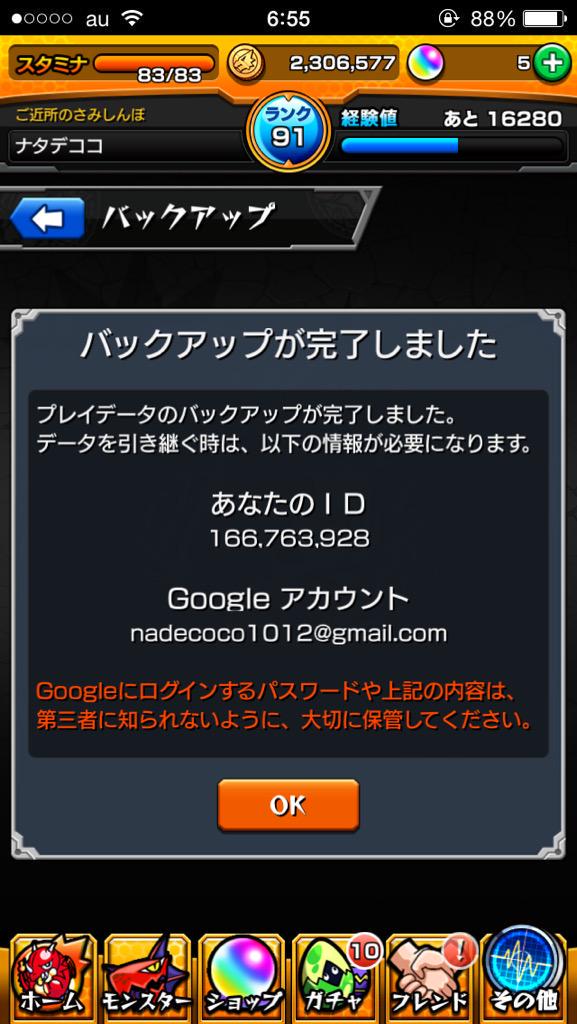 にけ Mugikaito23 Twitter