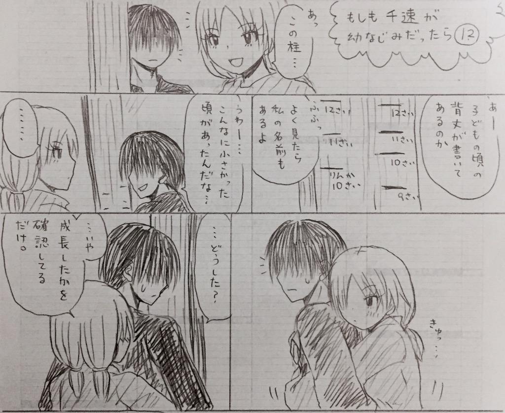 幼なじみとの時間 暗殺教室男女妄想 Togetter