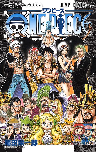 One Pieceが大好きな神木 スーパーカミキカンデ 在 Twitter 上 祝 本日 7月3日はone Piece 78巻の発売日 そしてナミの誕生日 ネプチューンも Onepiece Http T Co V9yzz22wwo Twitter