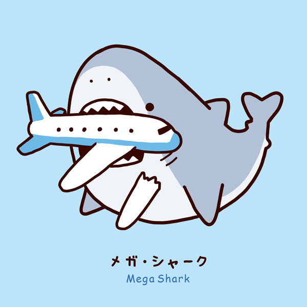 サメ映画のtwitterイラスト検索結果 古い順