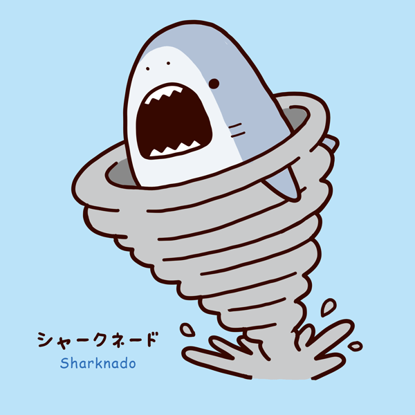 サメ映画のtwitterイラスト検索結果 古い順 サメ映画のtwitterイラスト検索結果 古い順