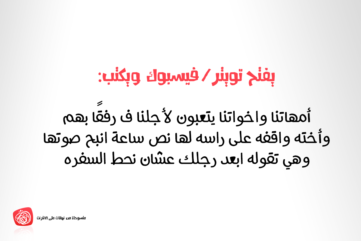 Kharabeesh's tweet photo. ليه بس كده بس كده بس كده بس 😤 http://t.co/O90IJswoeX