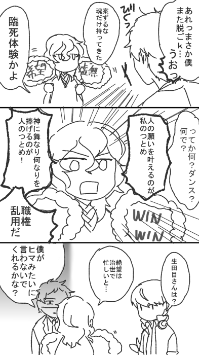舞を捧げよ 