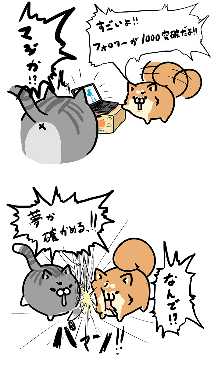 感謝の即席らくがき(`・ω・')気が付けば1000・・・!(;゜Д゜)私のような者をフォローしていただき本当にありがとうございます!!これからもよろしくしていただけたら幸いです♪ あと夢かどうか確認したい場合は自分の頬を叩きましょう。 