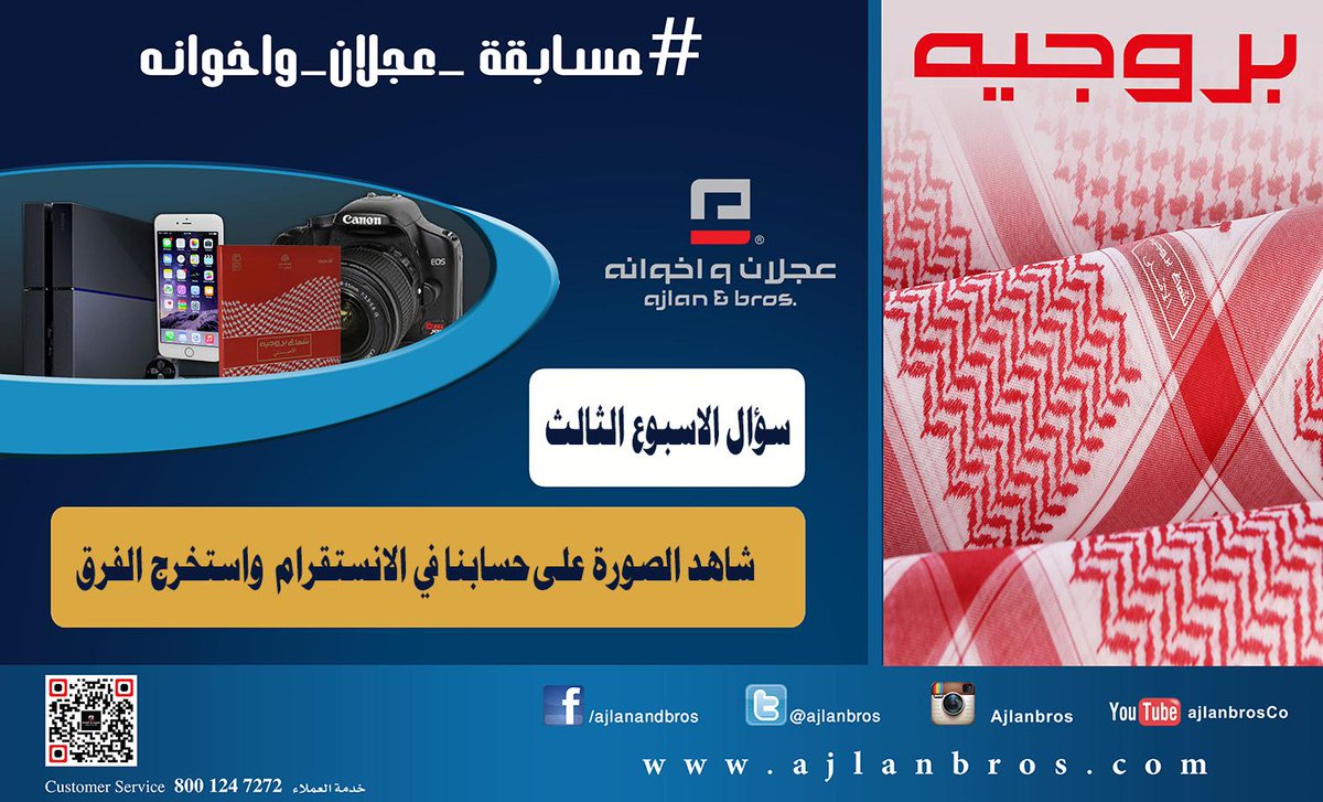 عجلان اون لاين