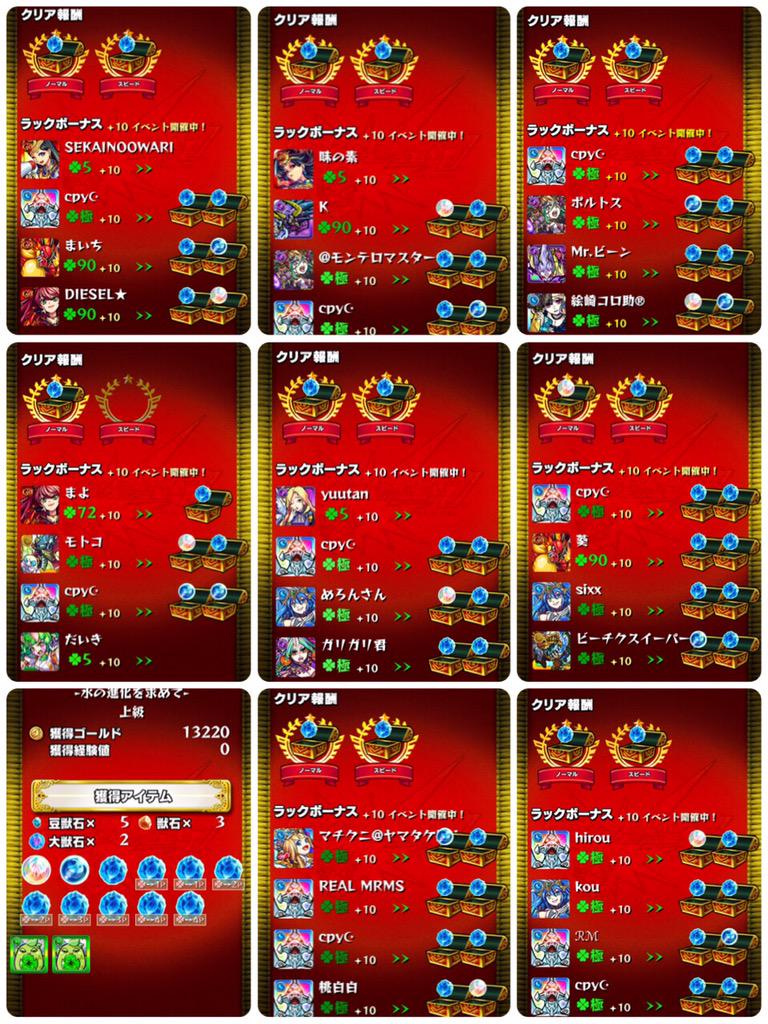 獣神玉3倍 獣神玉3倍