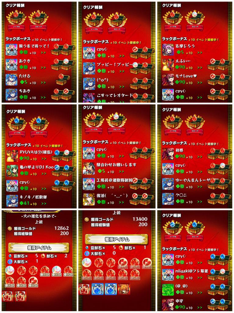 モンスト 獣神玉 3倍 モンスト 獣神玉 3倍