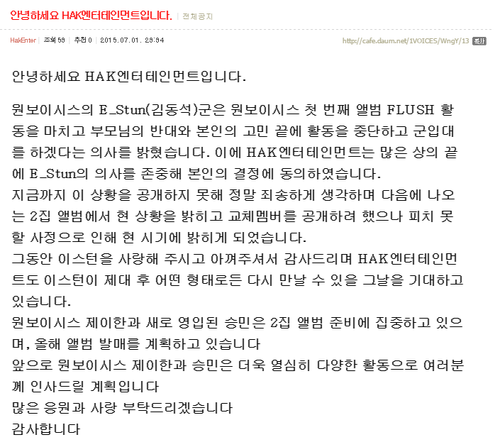 1vs_rus's tweet photo. #1vs #onevoices #E_Stun #J_Han #S_Min #hakssem
150701
Daum Fankafe
[Trans] http://t.co/zjdx2UEEKe