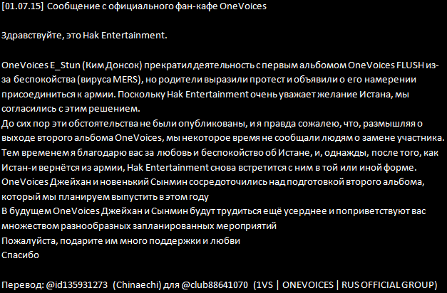 1vs_rus's tweet photo. #1vs #onevoices #E_Stun #J_Han #S_Min #hakssem
150701
Daum Fankafe
[Trans] http://t.co/zjdx2UEEKe