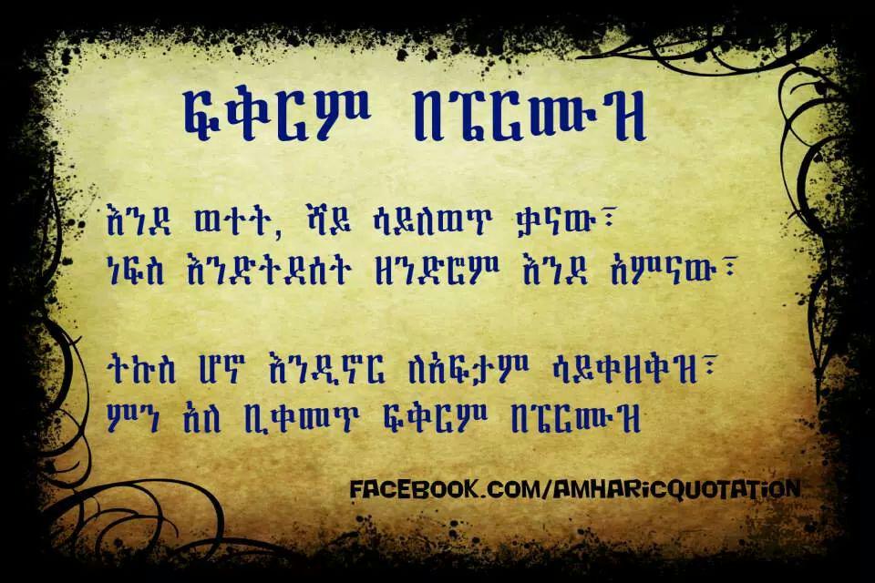 bisrat Adesu (@bisratad12) on Twitter photo 