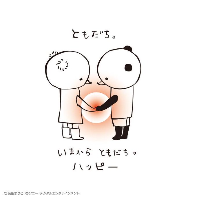 出会いに感謝のtwitterイラスト検索結果 古い順 出会いに感謝のtwitterイラスト検索結果 古い順