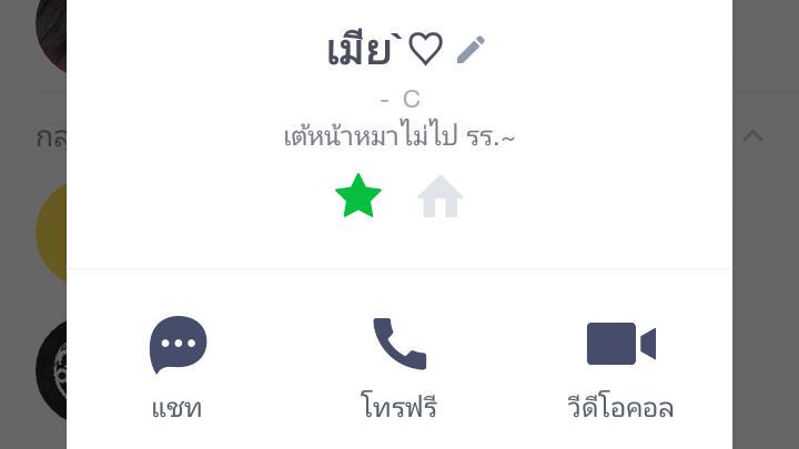 _o94potae's tweet photo. เกลียดตัสเมีย http://t.co/b3pgvMISNy