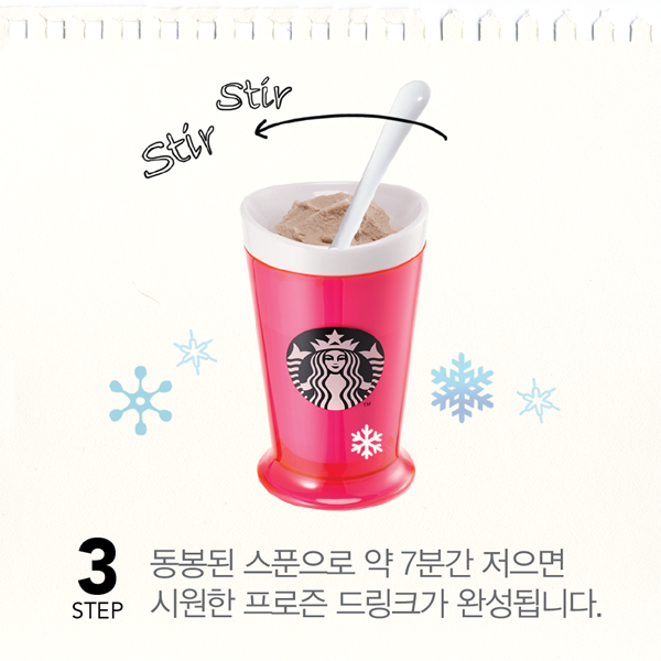 StarbucksKorea's tweet photo. 프로즌 드링크 메이커를 어떻게 사용하는 것이 좋을까요-? :) 사용법을 살펴볼까요-? http://t.co/Dcn8PoEaC1
