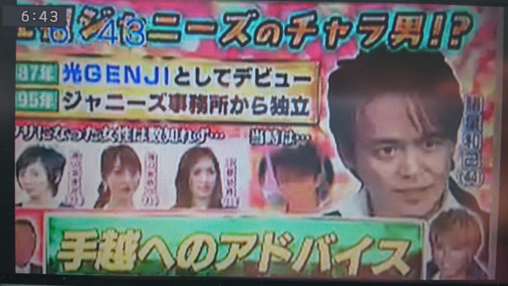 じぇいめろ A Twitter おはコールで 進化系アイドル手越祐也の話題が 昔で言うと諸星和巳タイプらしい 昔からあるジャニーズ正統派アイドルは櫻井翔の様な と翔さんのお名前が Http T Co Eb40u9yxnl