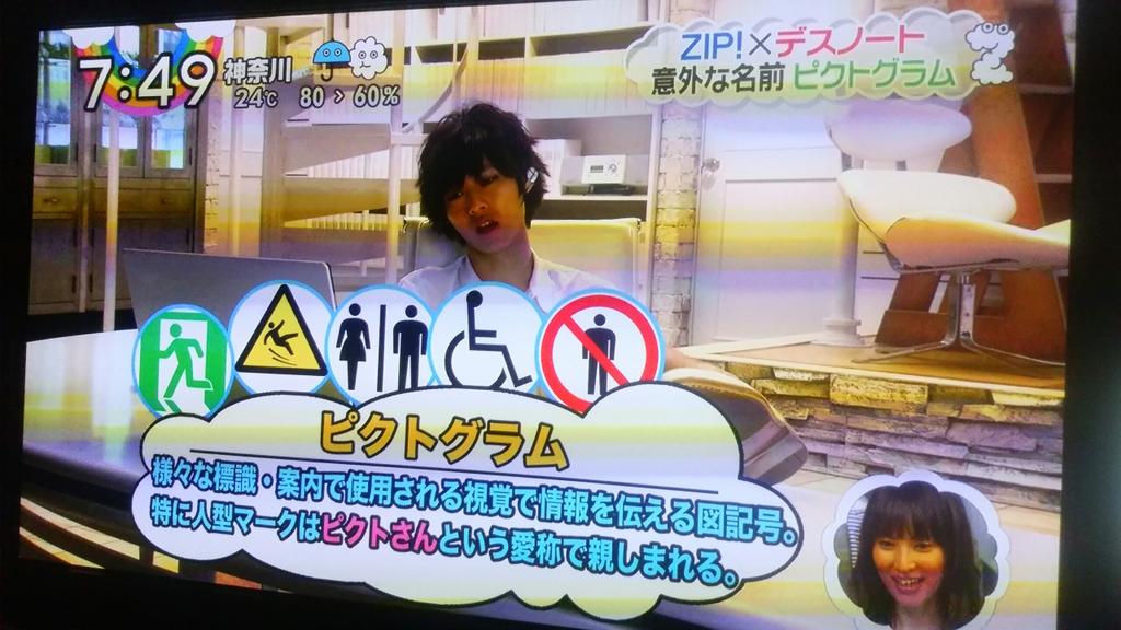 D Dash Company 非常口の案内図記号は ピクトグラム というそうです 人型マークは ピクトさん という愛称があったなんて やっぱ人間って面白っ デスノート は 明後日から放送です ケスノート デスノート Http T Co Xkvlcv7eej Twitter