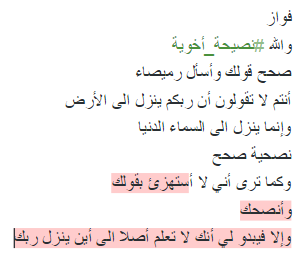 والله #نصيحة_أخوية
<a href="/fawaz_281/">fawaz  AL_otaibi</a> <a href="/masteratlas1/">master-atlas</a> @alrumaisa2  @e_1s5 <a href="/14_Nooooor/">دُر النّجَف شُبَّر</a> <a href="/H_Q_12/">h.q</a> <a href="/AH_MD4/">Ahmed</a> <a href="/a3rfkzain/">روح الروح</a> @GhadeerSadah