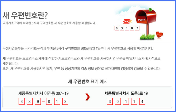 korea_post tweet picture