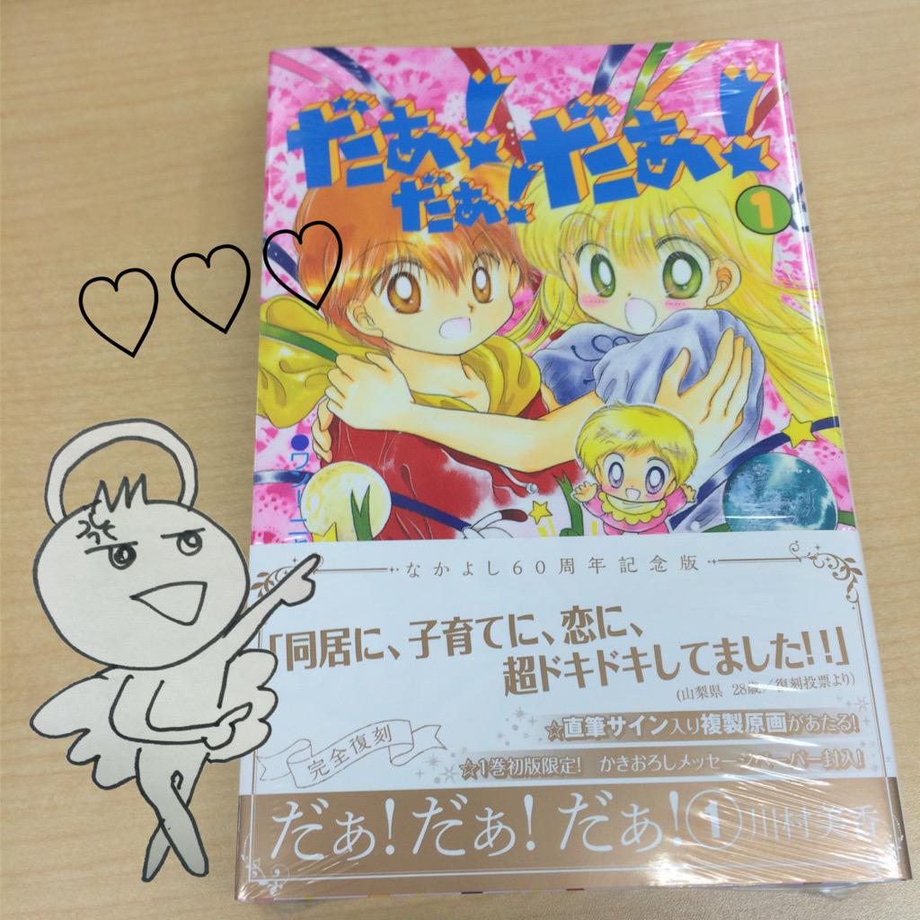 だぁだぁだぁ かなた