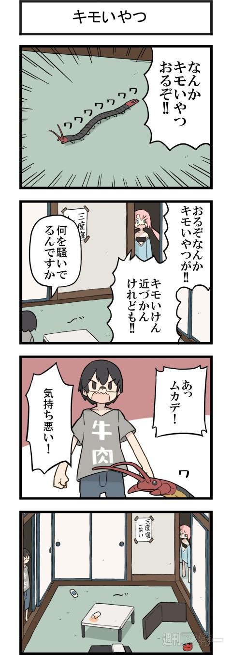 週刊アスキー 50rt 週アスcomic 彼とカレット 第173回 Http T Co Kwb318zmpt Http T Co Lvpk6r4ai0 Twitter