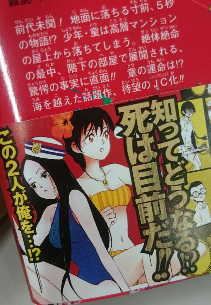 少年ジャンプ 話題の中国人作家 第年秒 による 5秒童話 本日の7 3 金 コミックス発売 コミックスには描き下ろし後日譚を収録 あの2人の 初めての が 同作者の 群青のマグメル もジャンプ 連載中 本日更新ぜひ見てね Http T Co