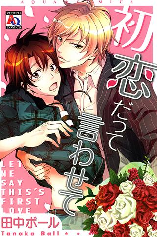 田中ボールのtwitterイラスト検索結果 田中ボールのtwitterイラスト検索結果