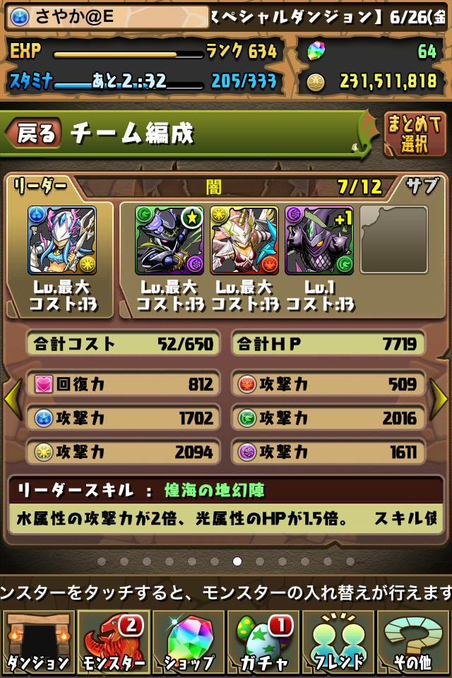 フェニックスライダー