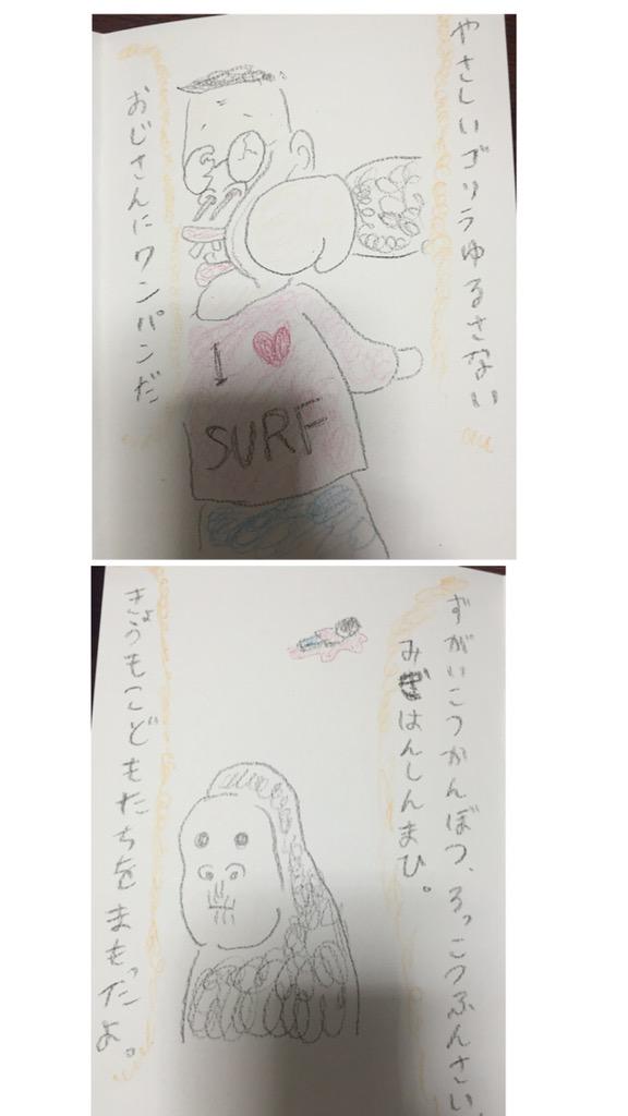 k0show's tweet photo. 先生に論文却下された腹いせに絵本かいてもた 小○館から出版しよう http://t.co/e90on8VdAZ